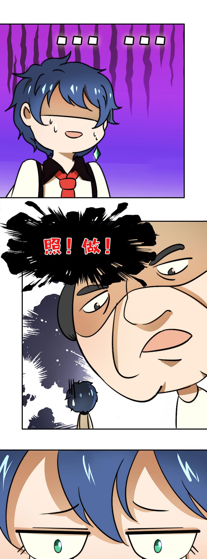 第33章：打工