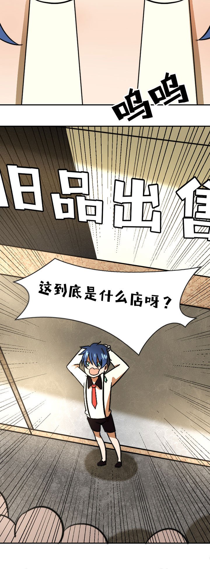 第33章：打工