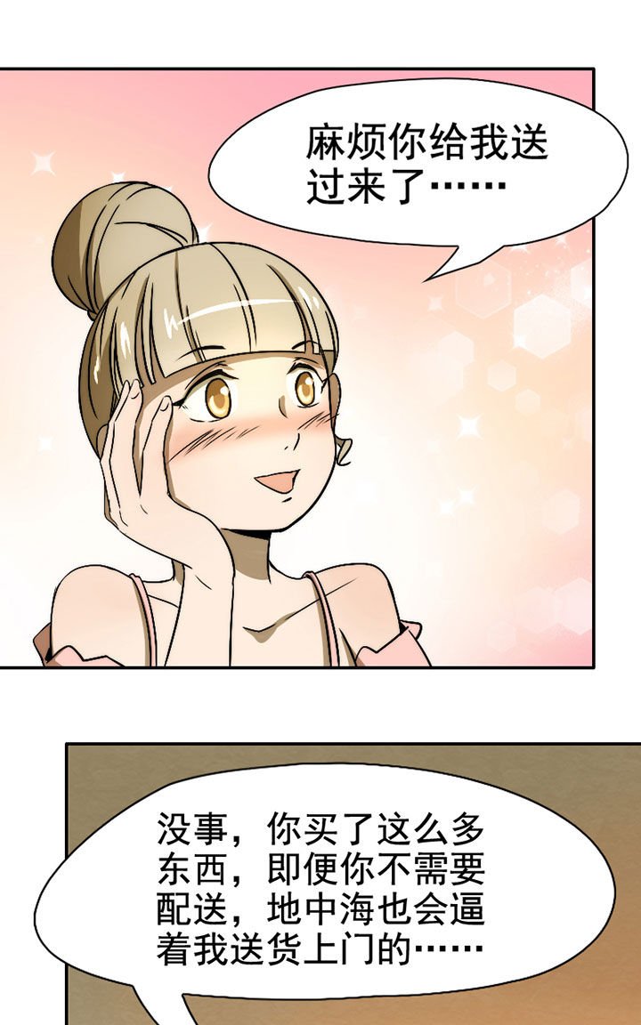 第34章：打工2