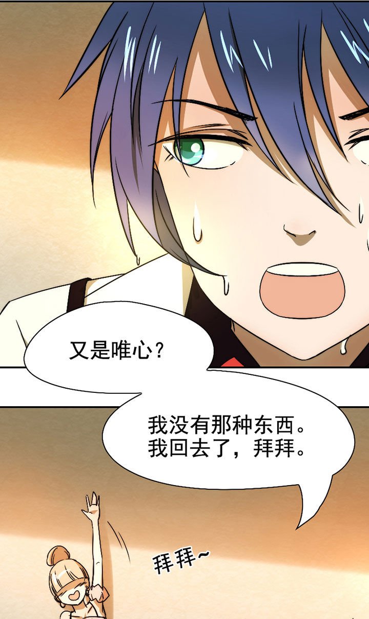 第34章：打工2