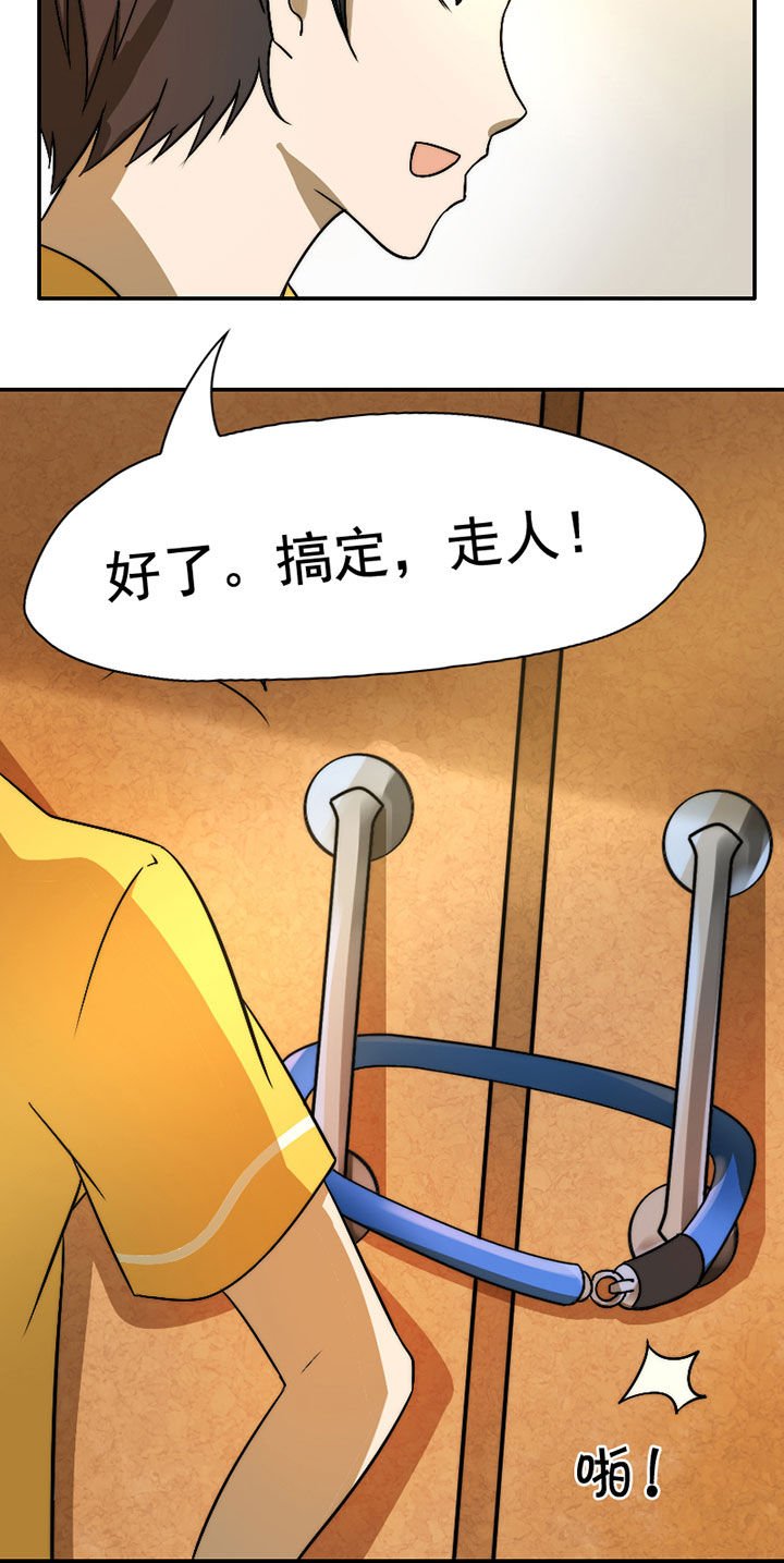 第34章：打工2