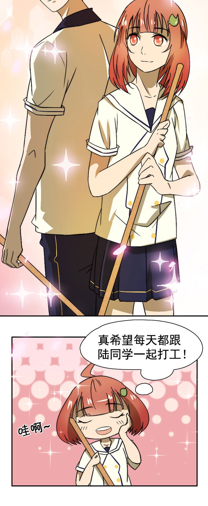 第34章：打工2