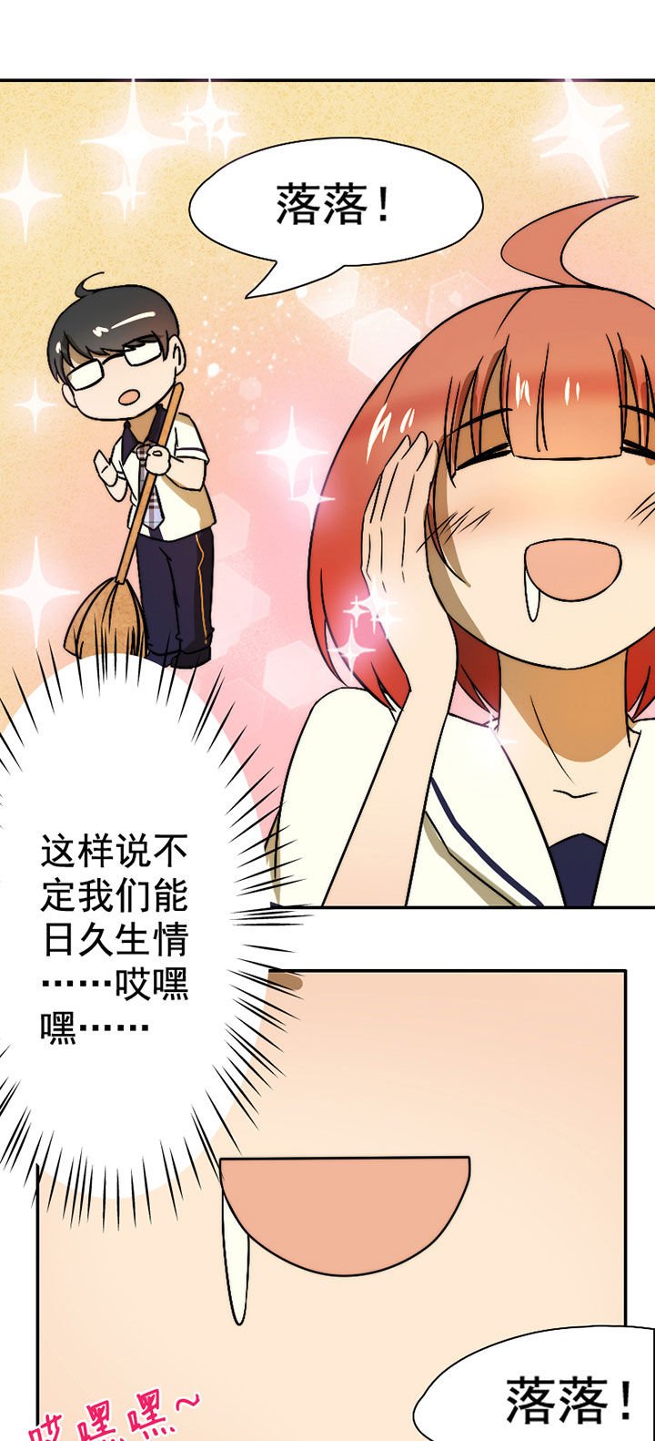 第34章：打工2