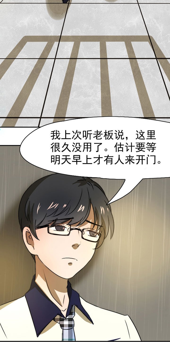 第34章：打工2