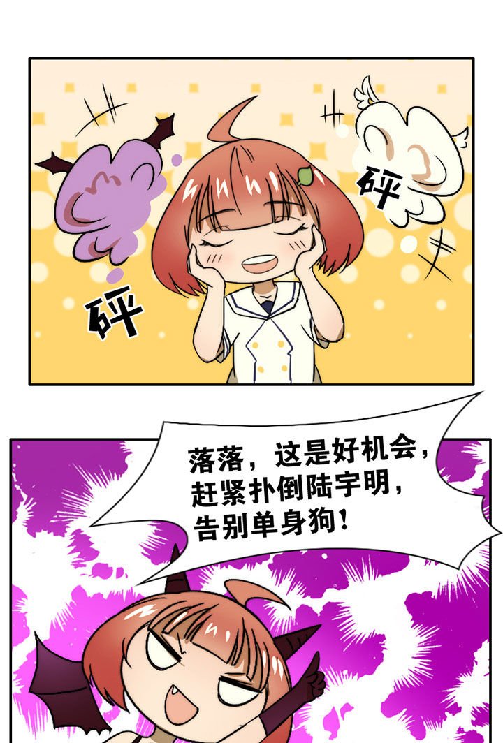第35章：独处之夜