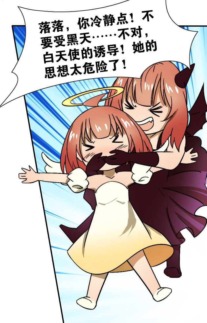 第35章：独处之夜