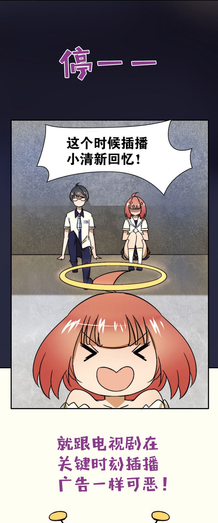 第35章：独处之夜
