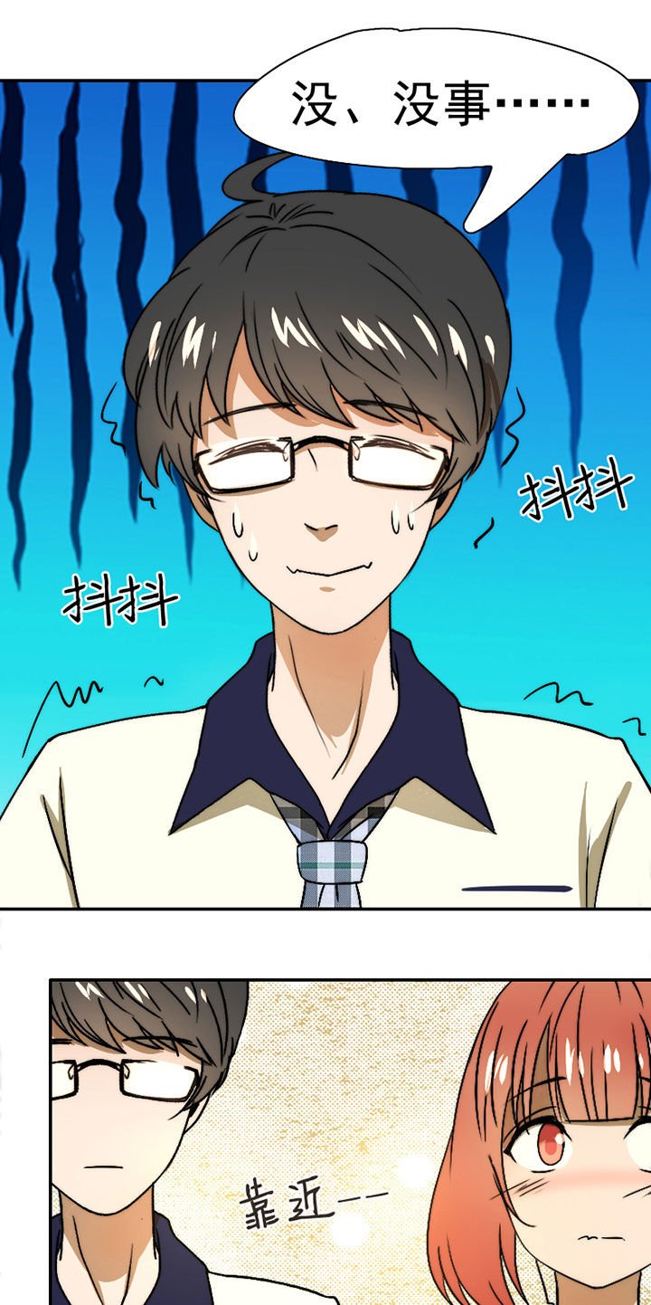 第35章：独处之夜