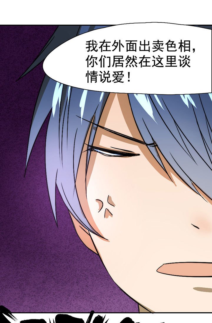 第35章：独处之夜