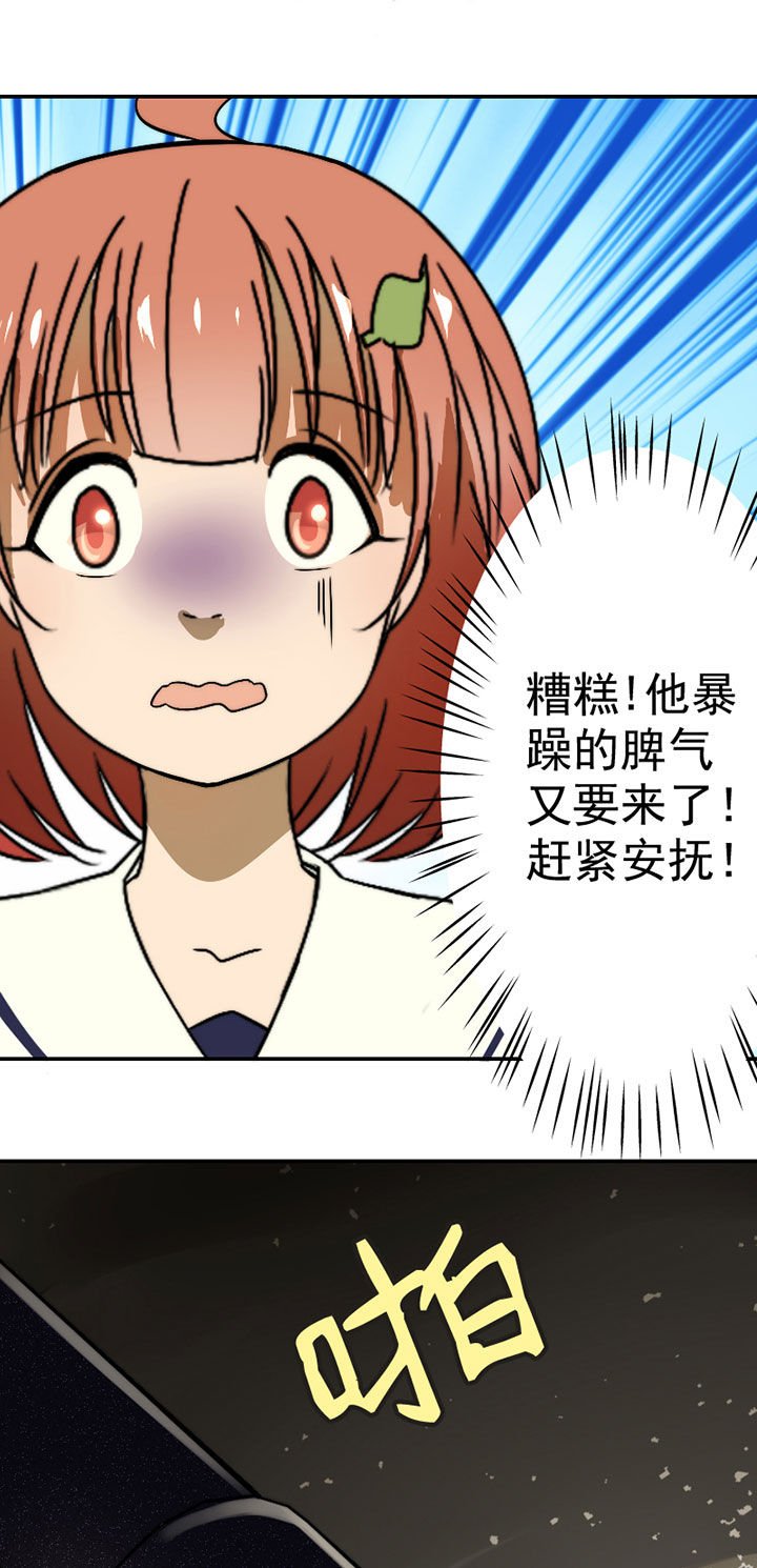 第36章：帅不过三秒