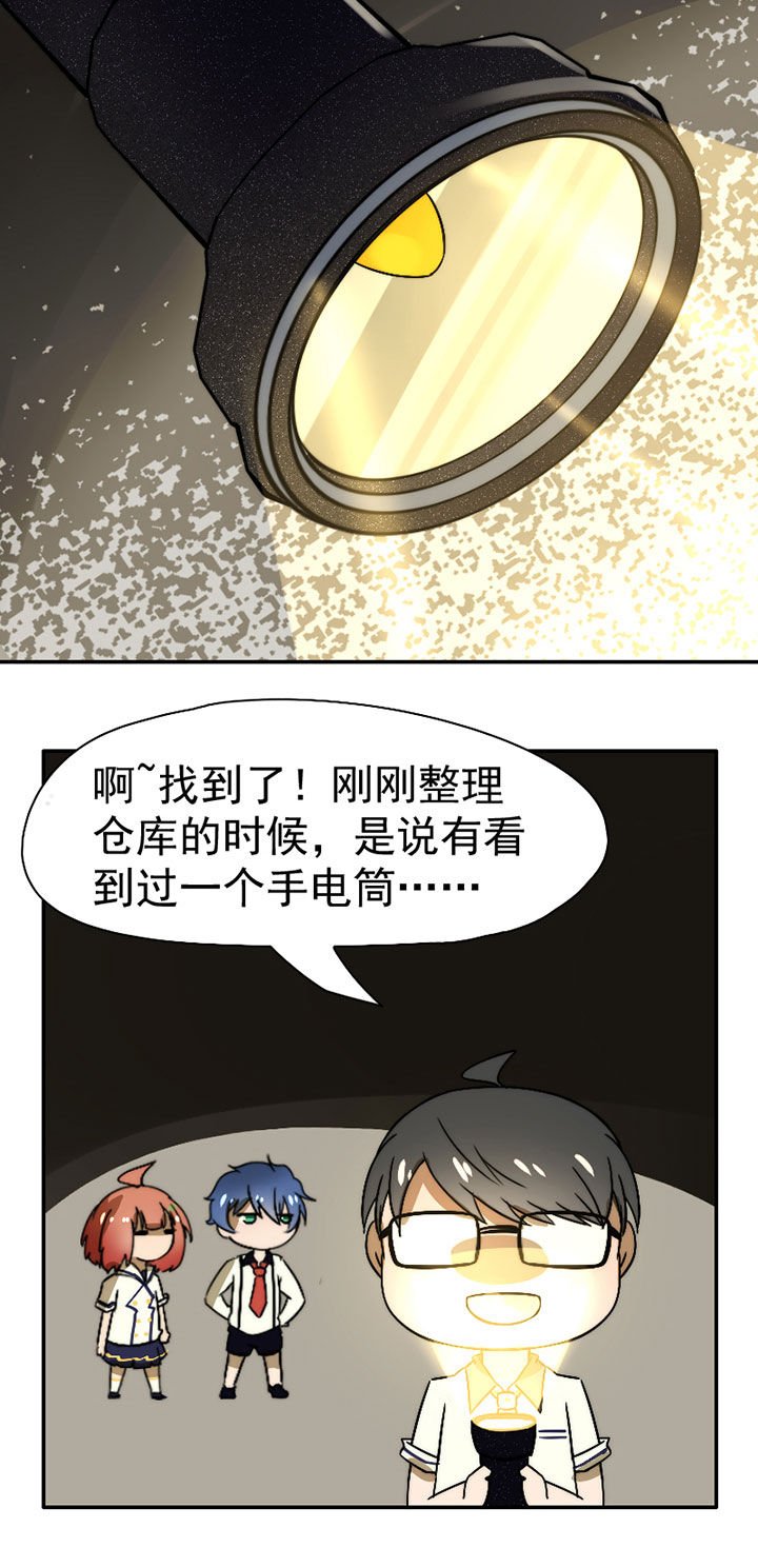 第36章：帅不过三秒