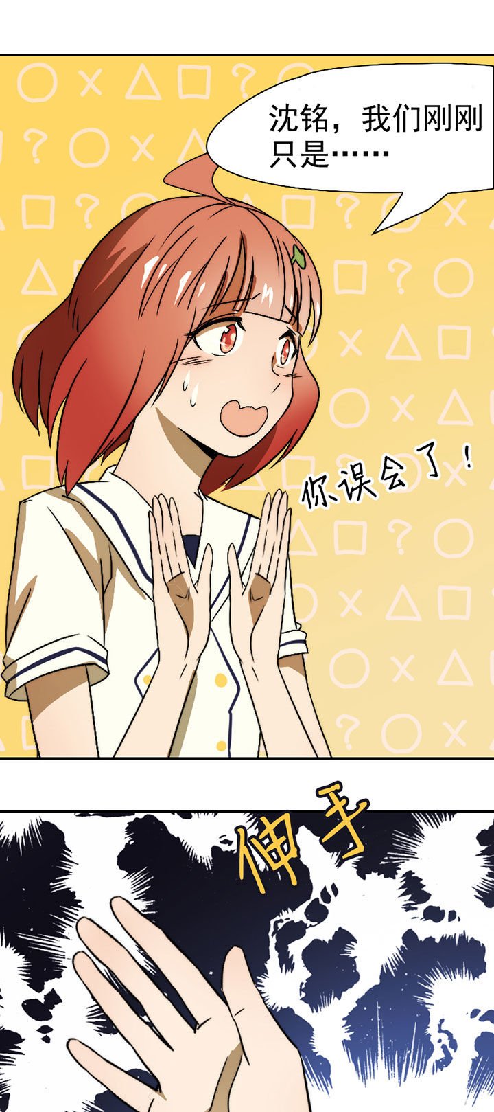 第36章：帅不过三秒