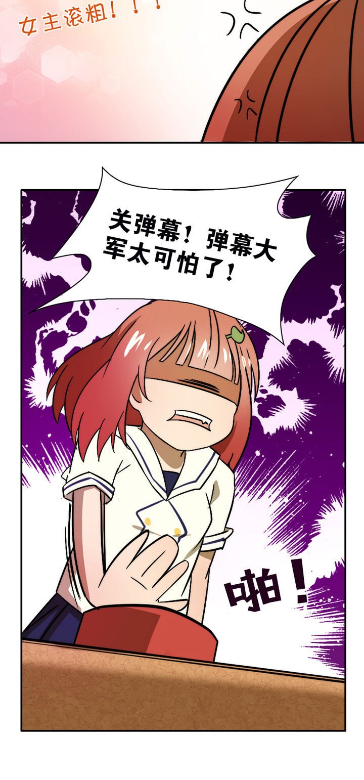第36章：帅不过三秒