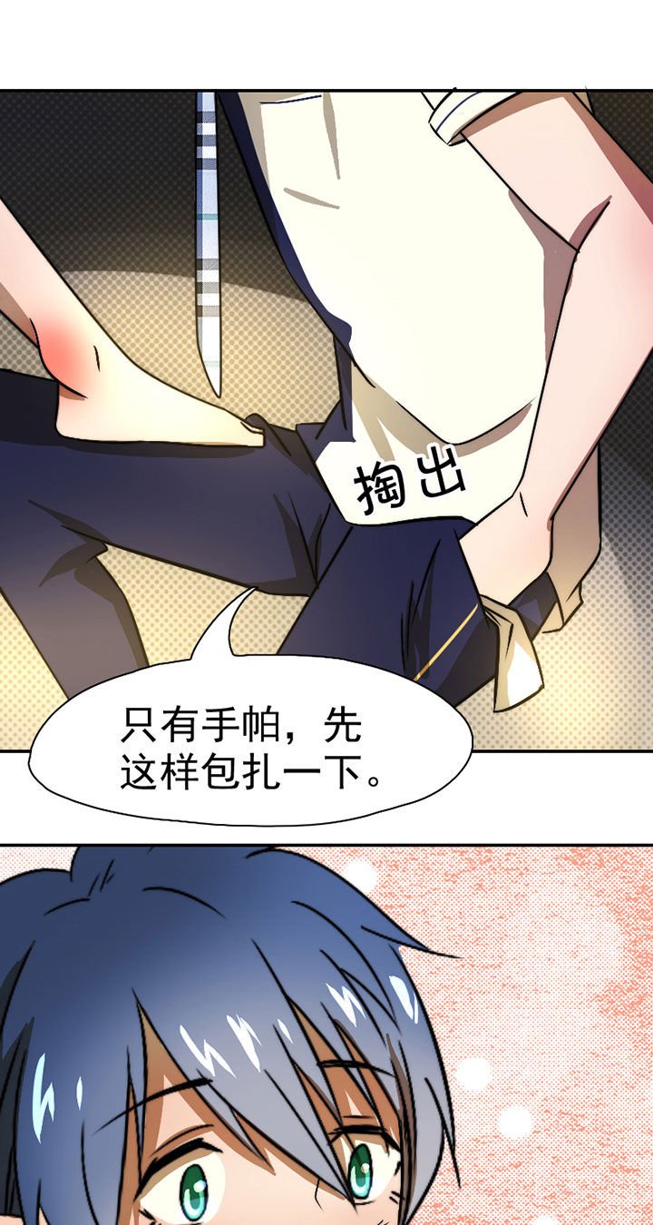 第36章：帅不过三秒