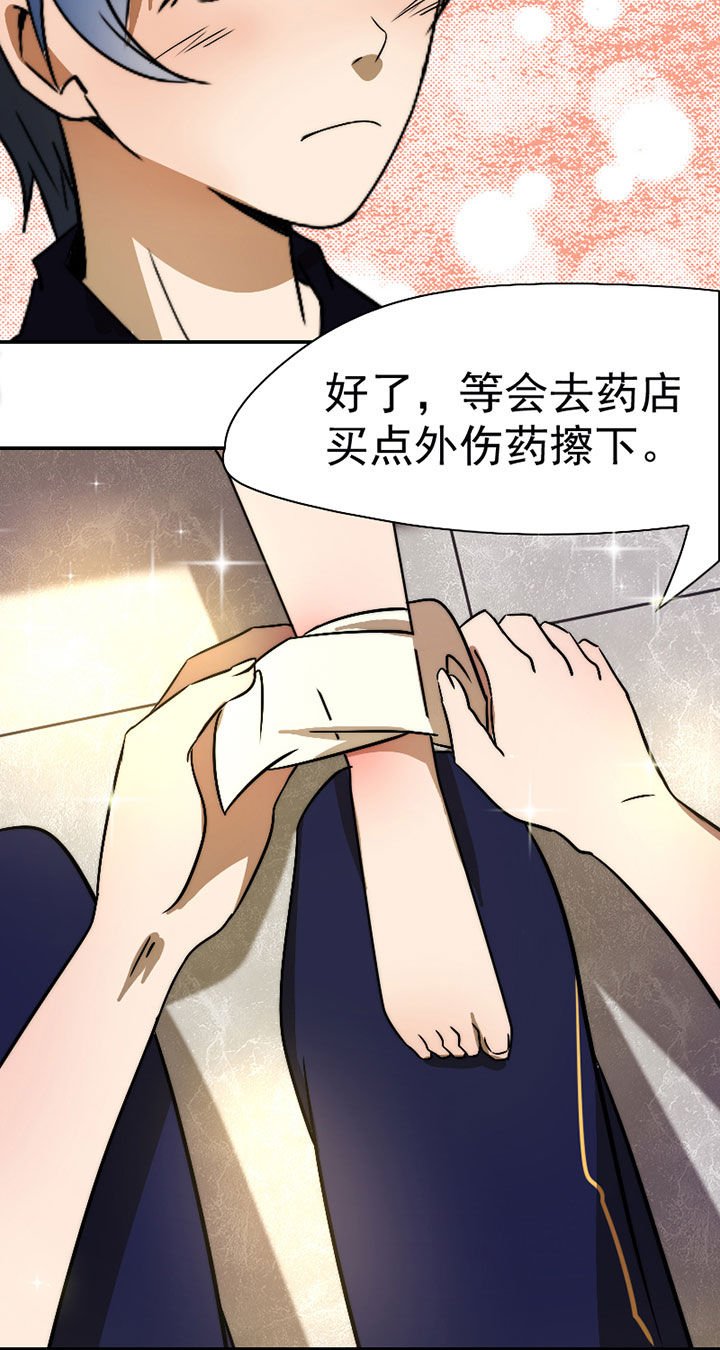 第36章：帅不过三秒