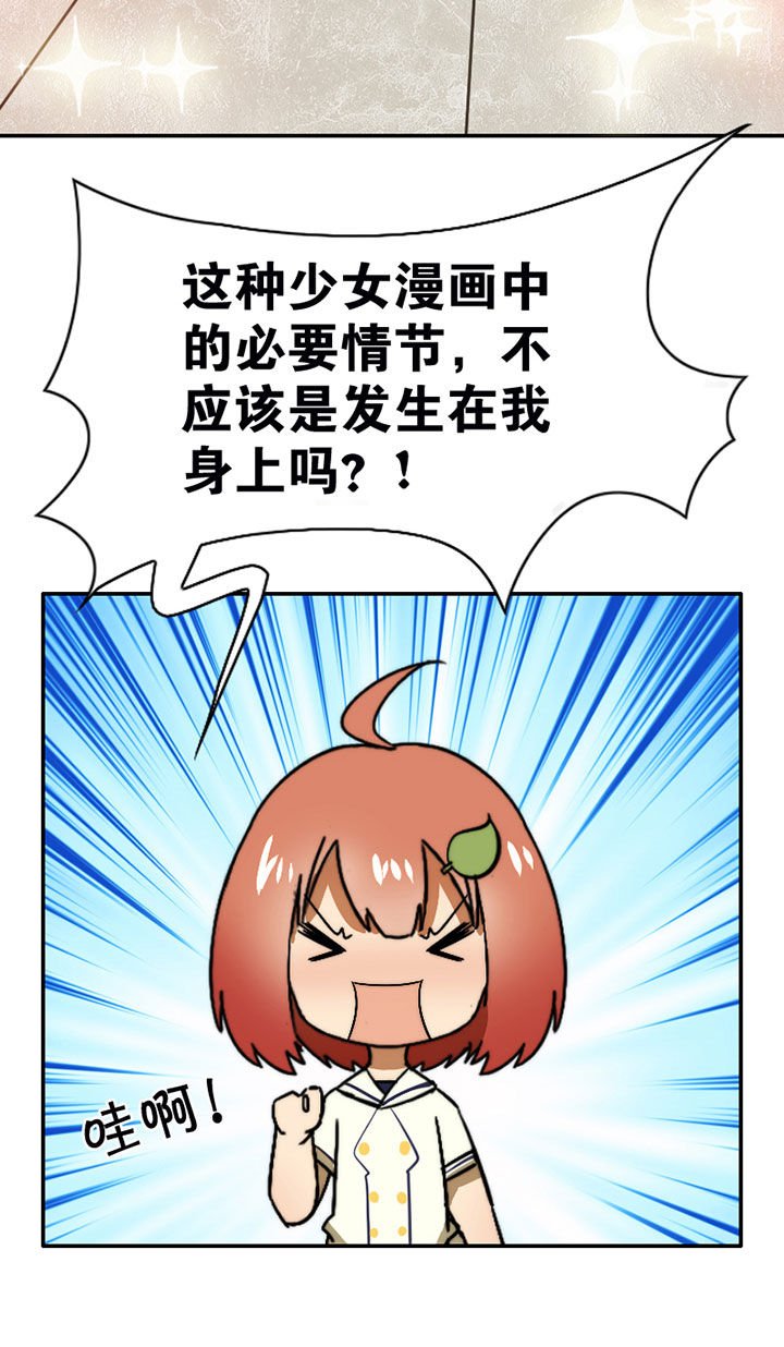 第36章：帅不过三秒