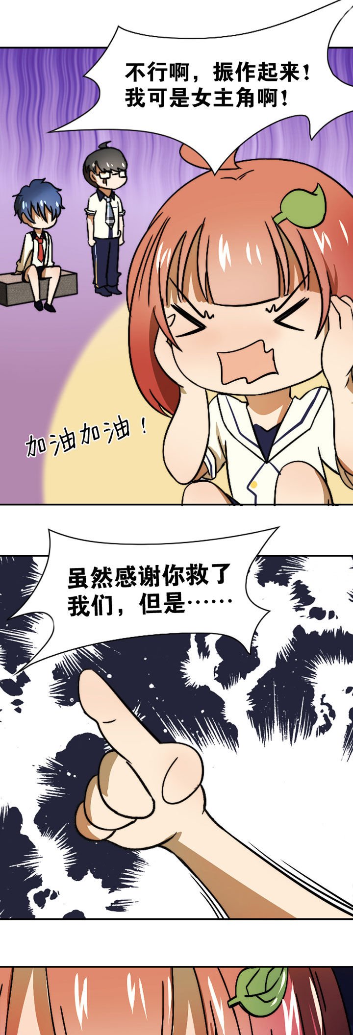 第36章：帅不过三秒
