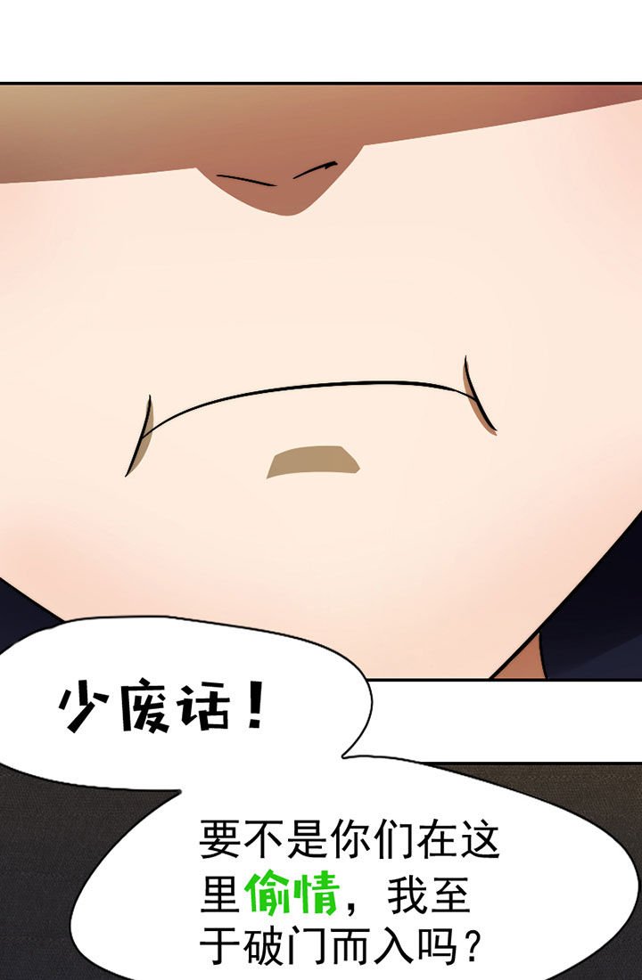 第36章：帅不过三秒