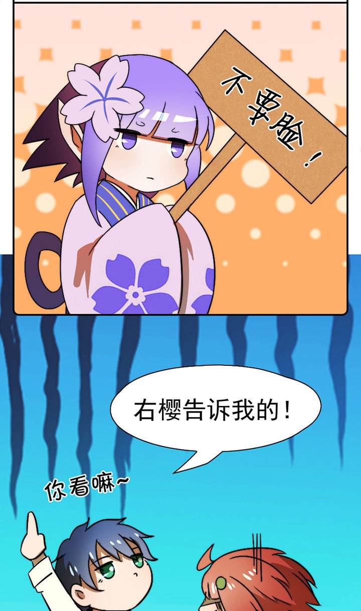 第36章：帅不过三秒