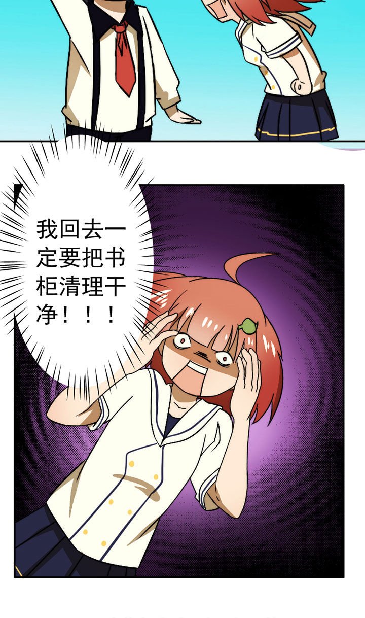 第36章：帅不过三秒