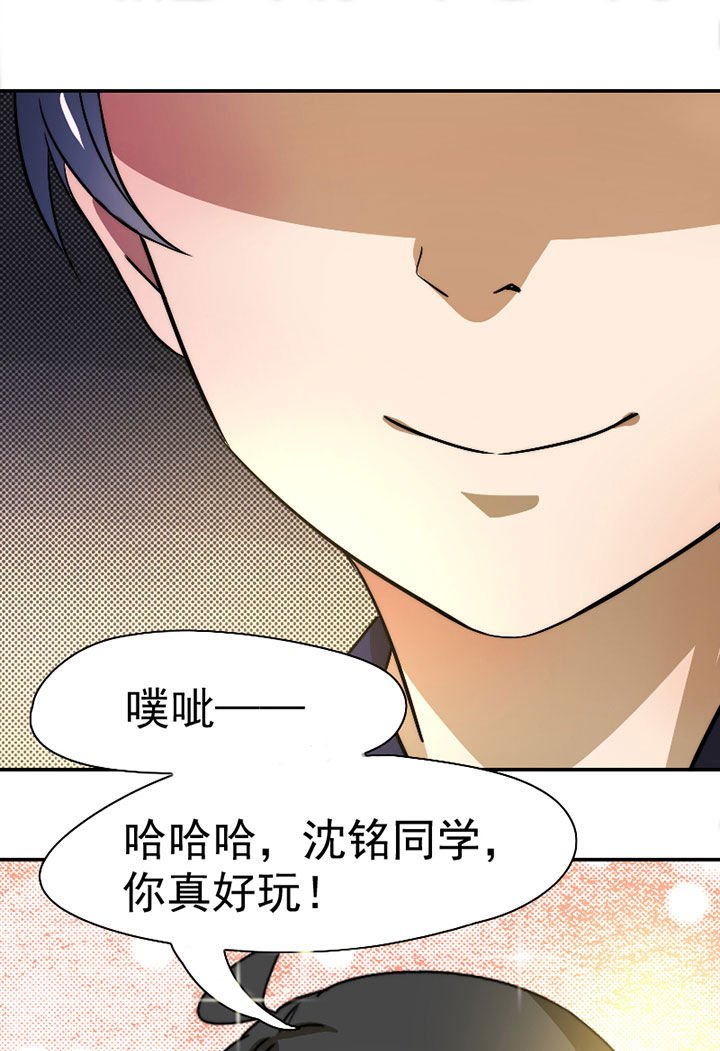 第36章：帅不过三秒