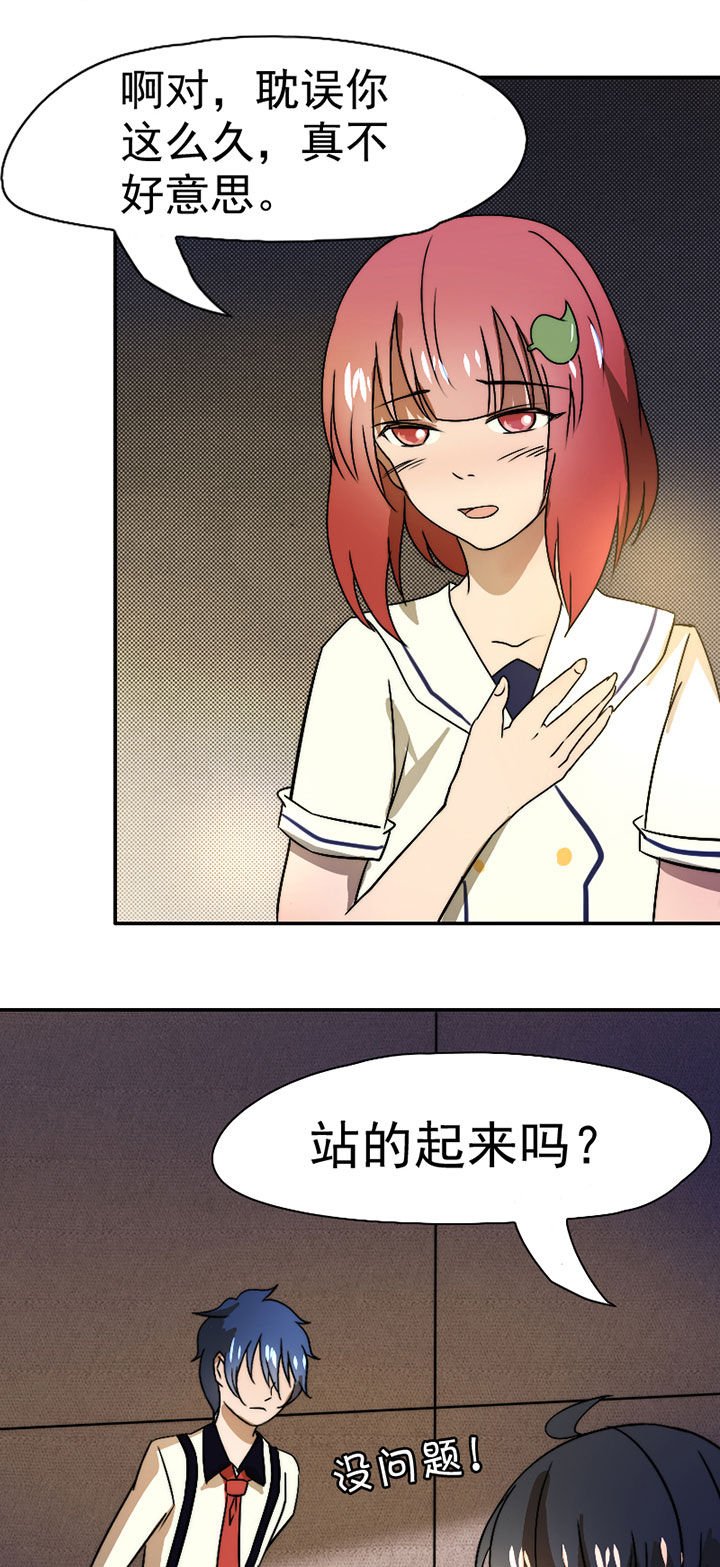 第36章：帅不过三秒