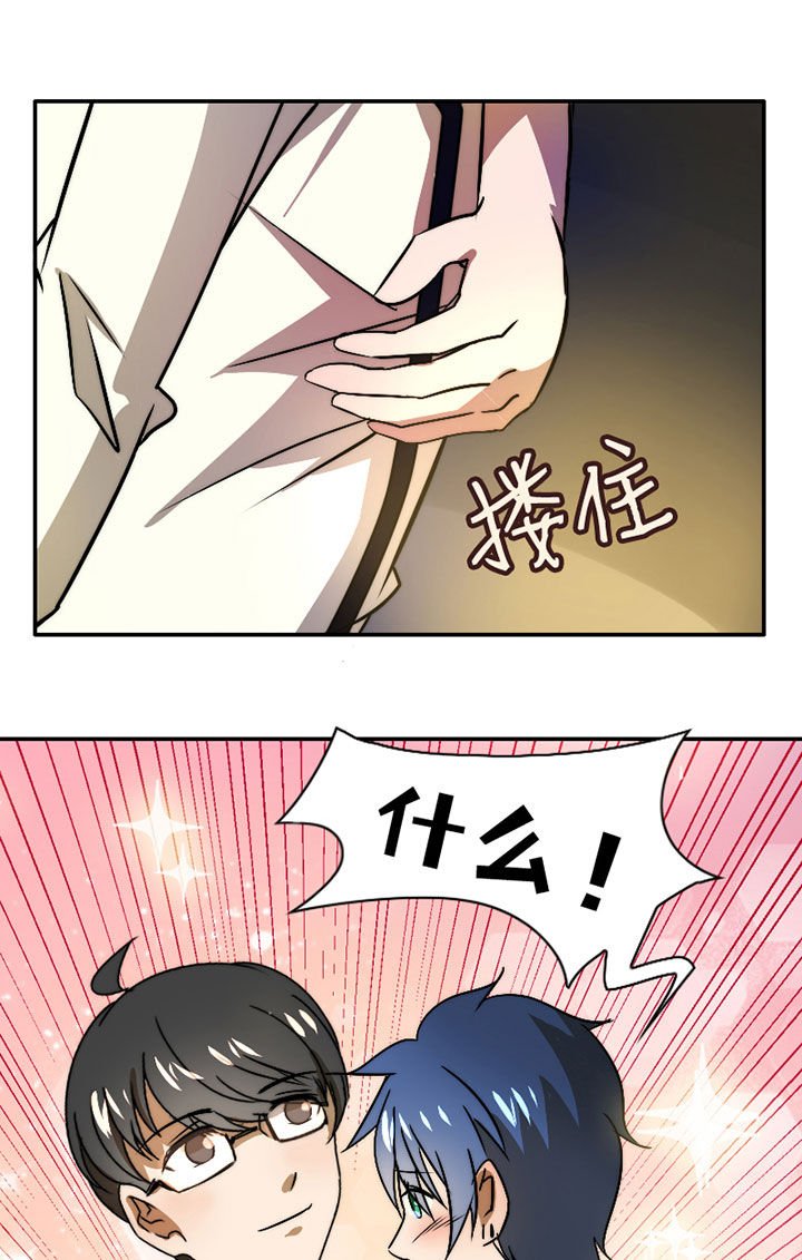 第36章：帅不过三秒