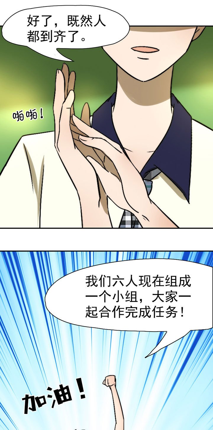 第37章：社团活动小组