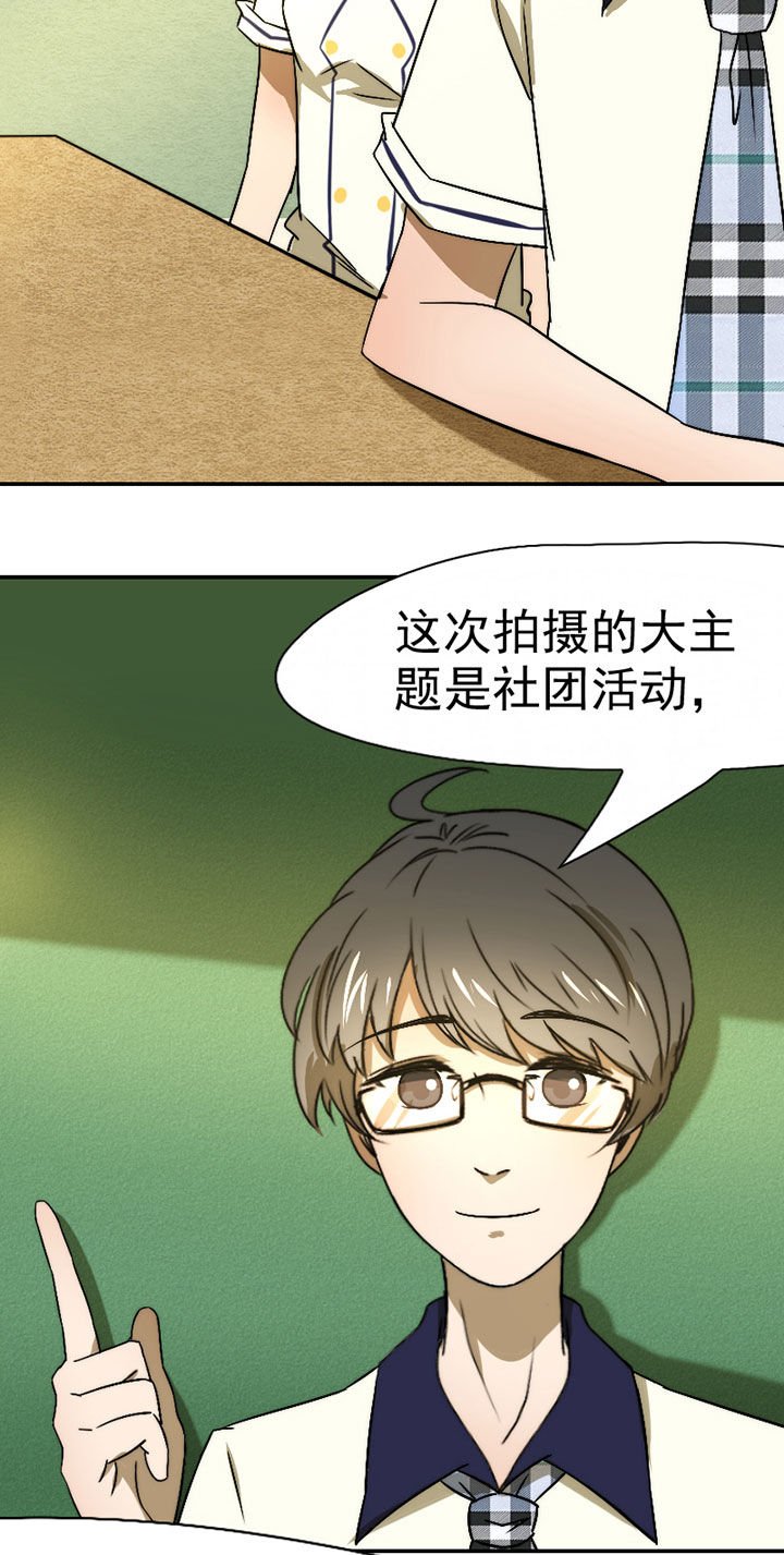 第38章：震惊足球社