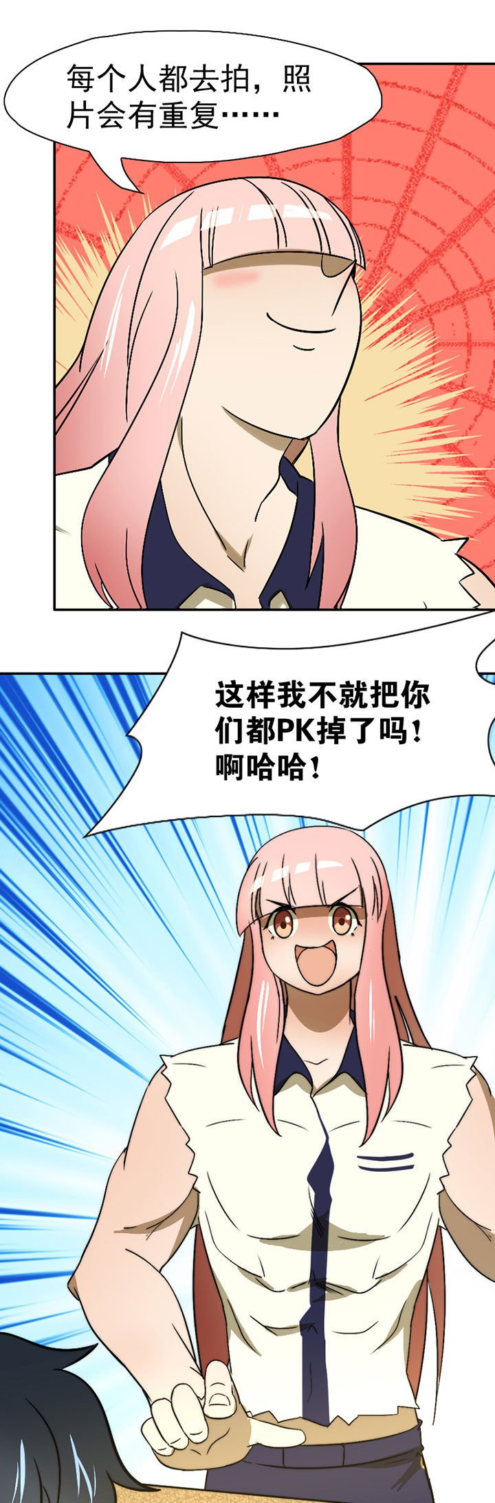 第38章：震惊足球社