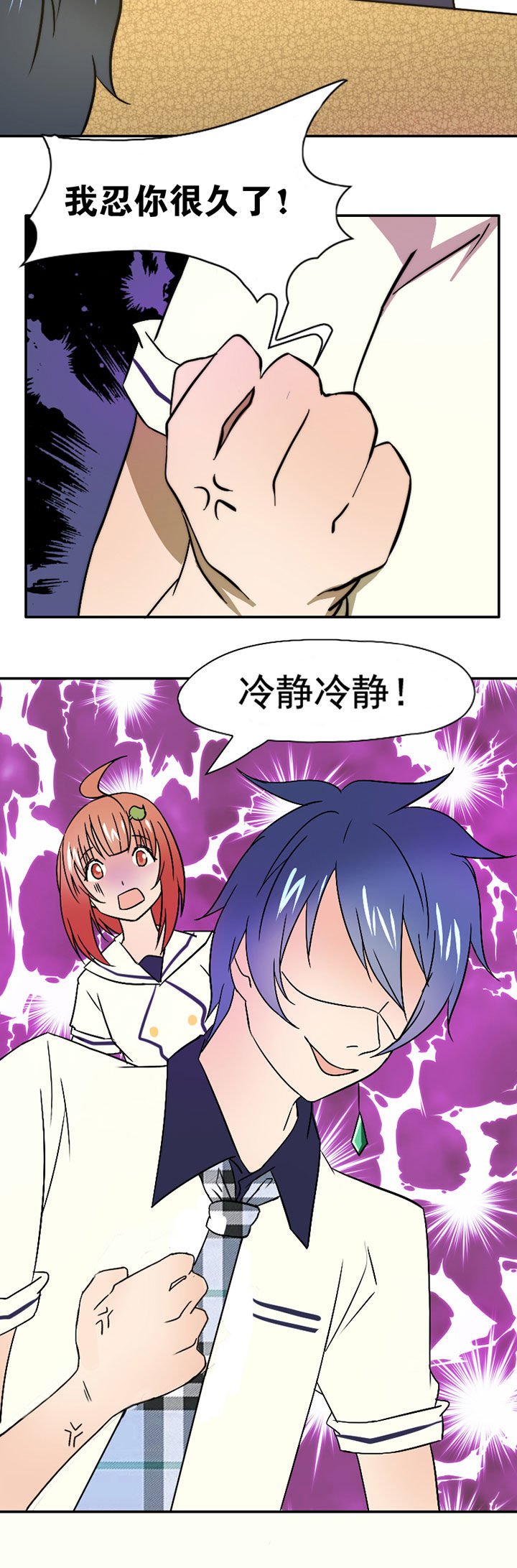 第38章：震惊足球社