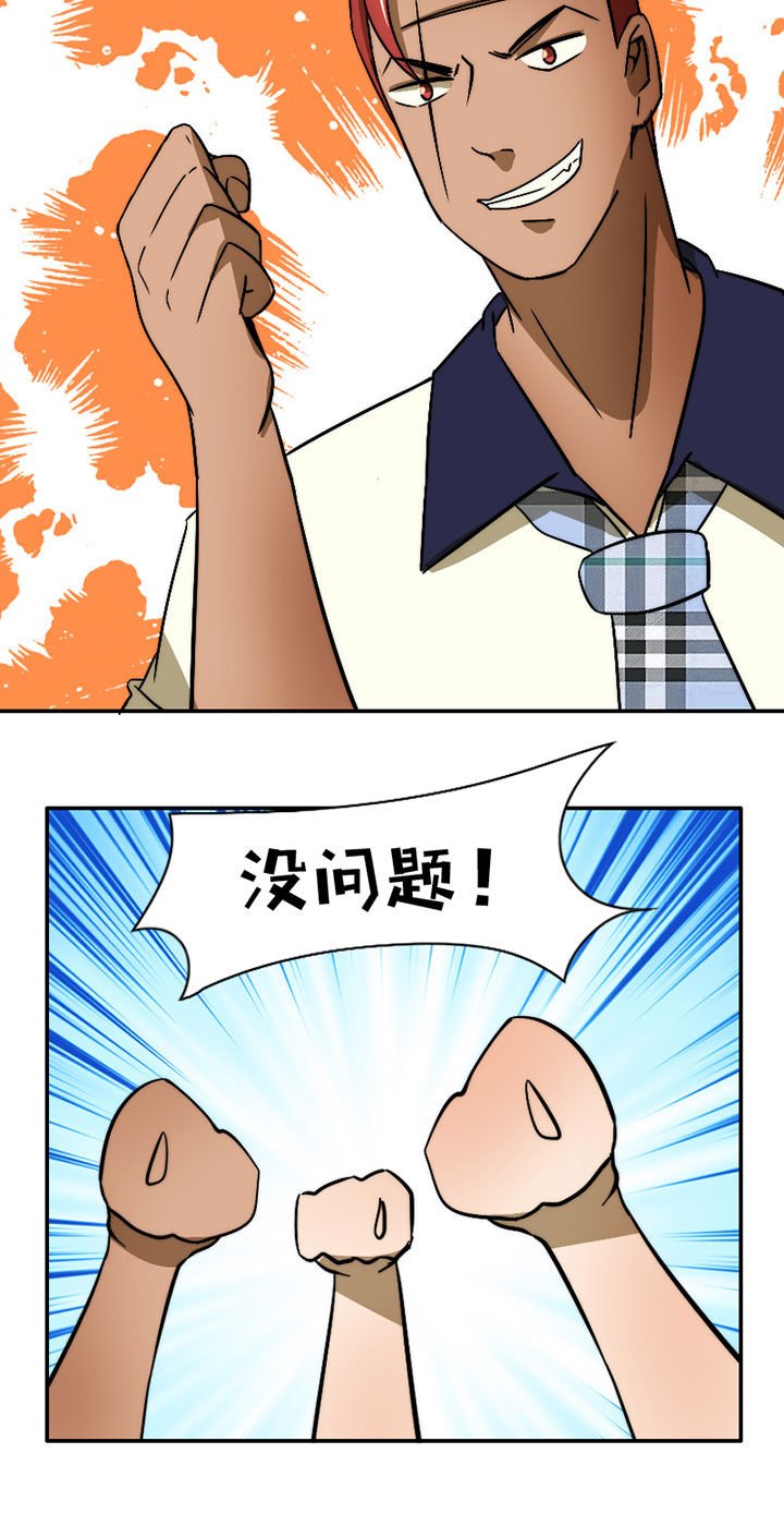 第38章：震惊足球社