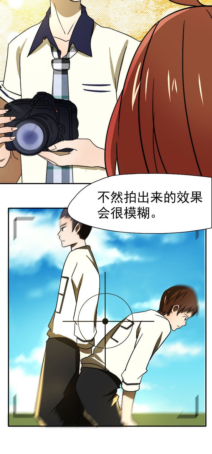 第38章：震惊足球社