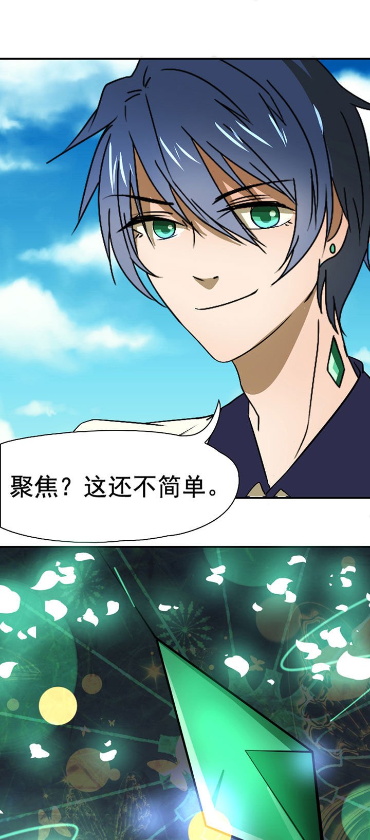 第38章：震惊足球社