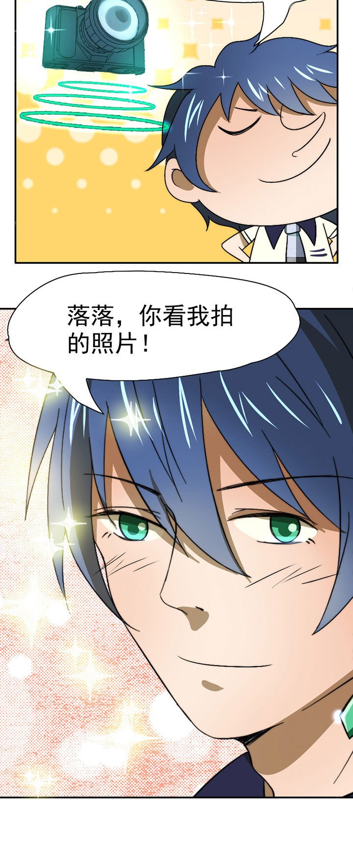 第38章：震惊足球社