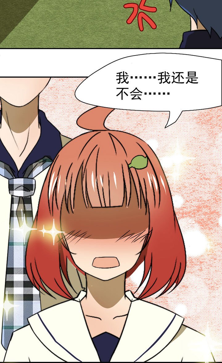 第38章：震惊足球社