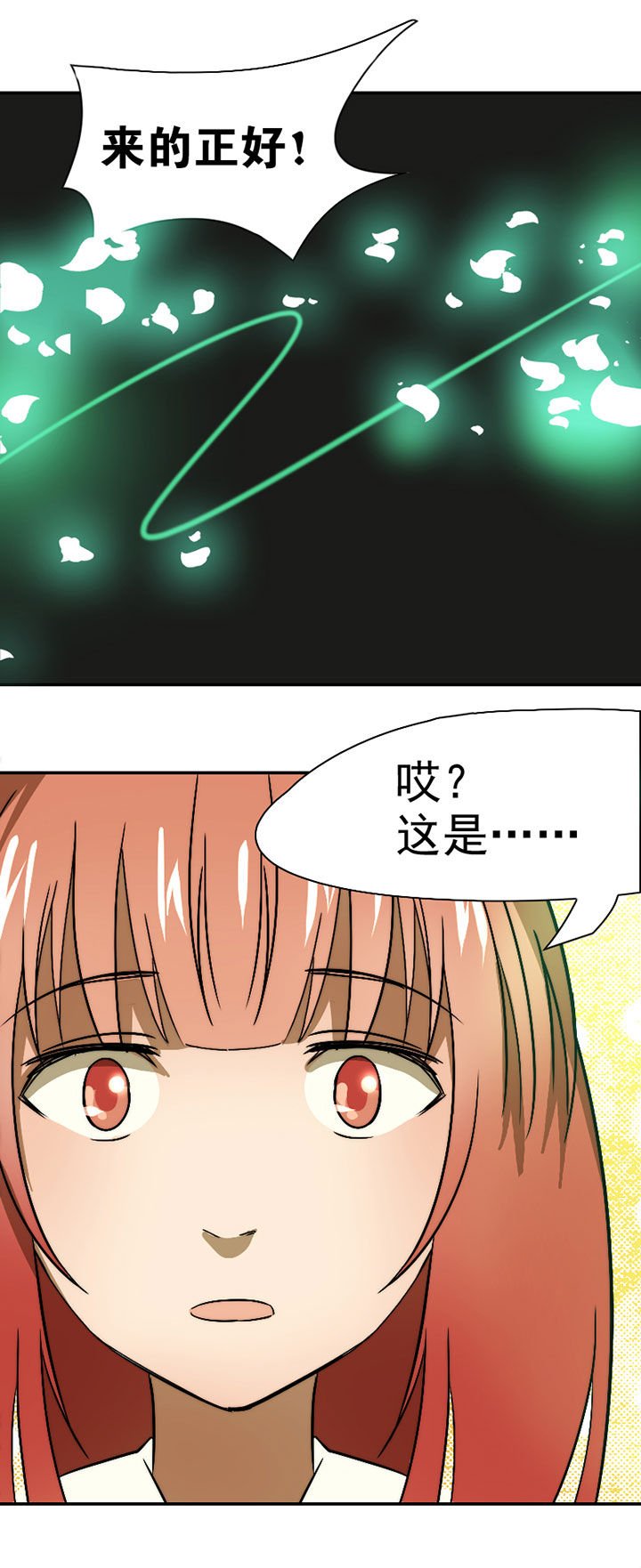 第38章：震惊足球社