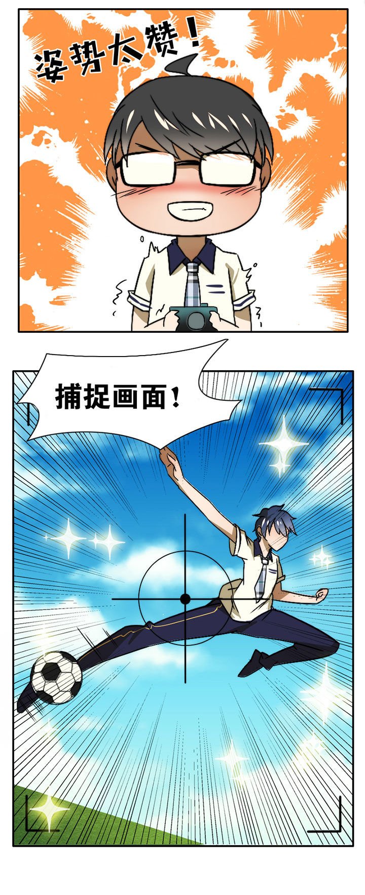 第38章：震惊足球社