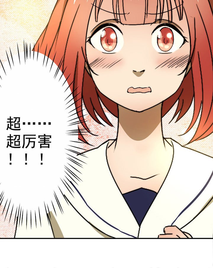 第38章：震惊足球社