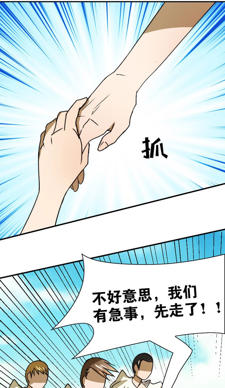 第39章：抢人之战