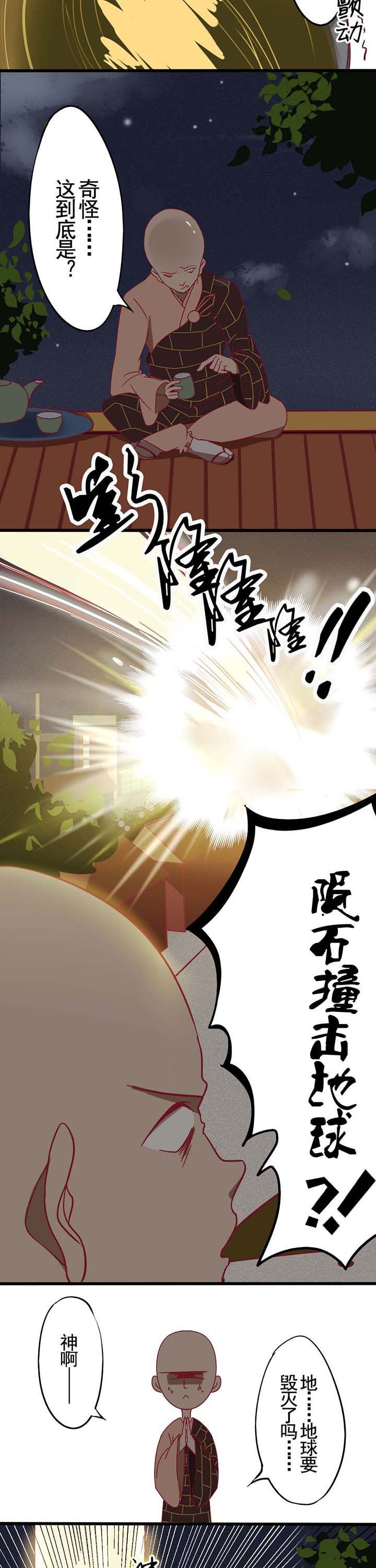 第4章：