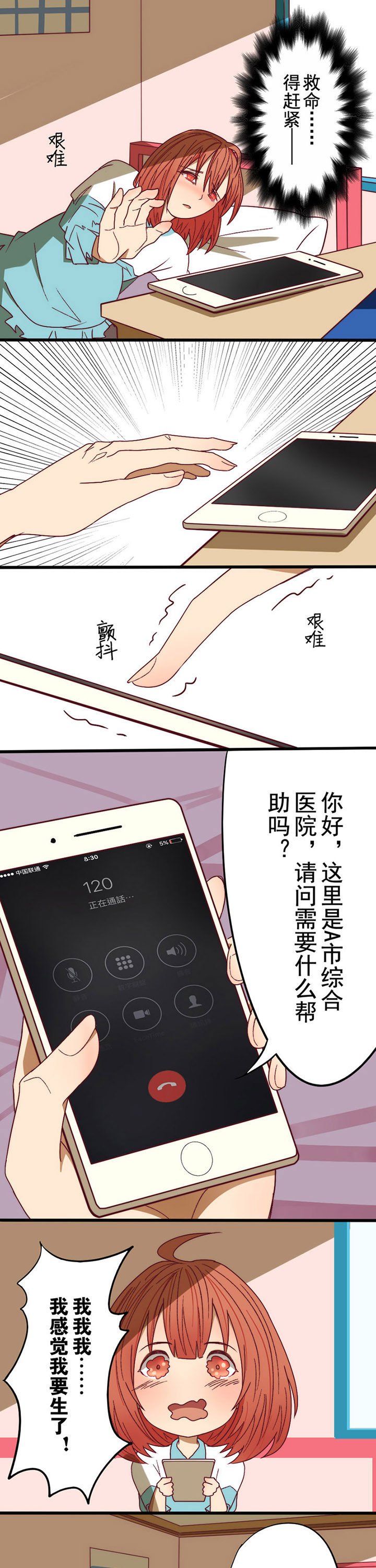 第4章：