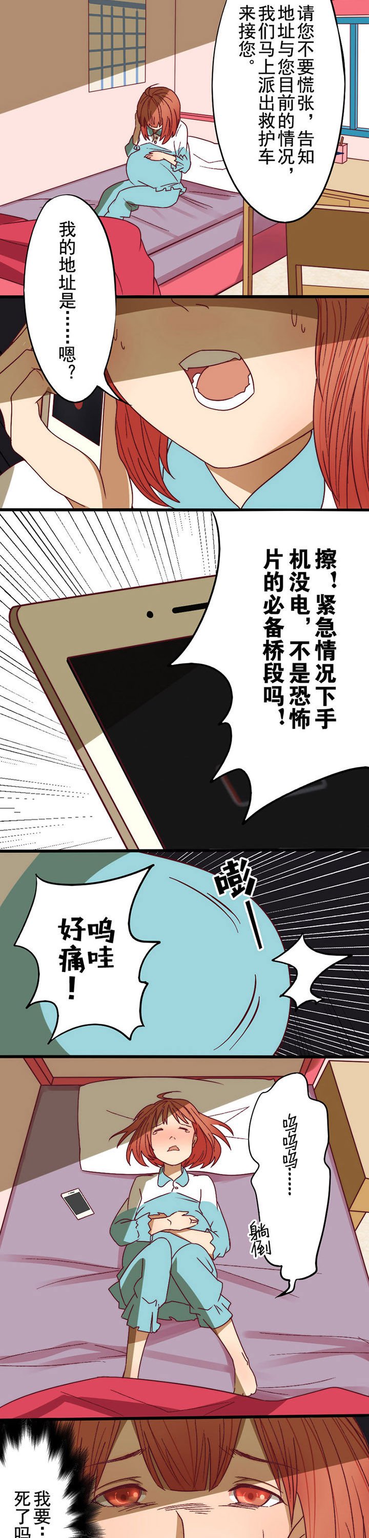第4章：