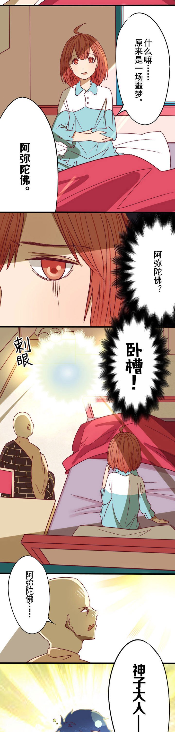 第4章：