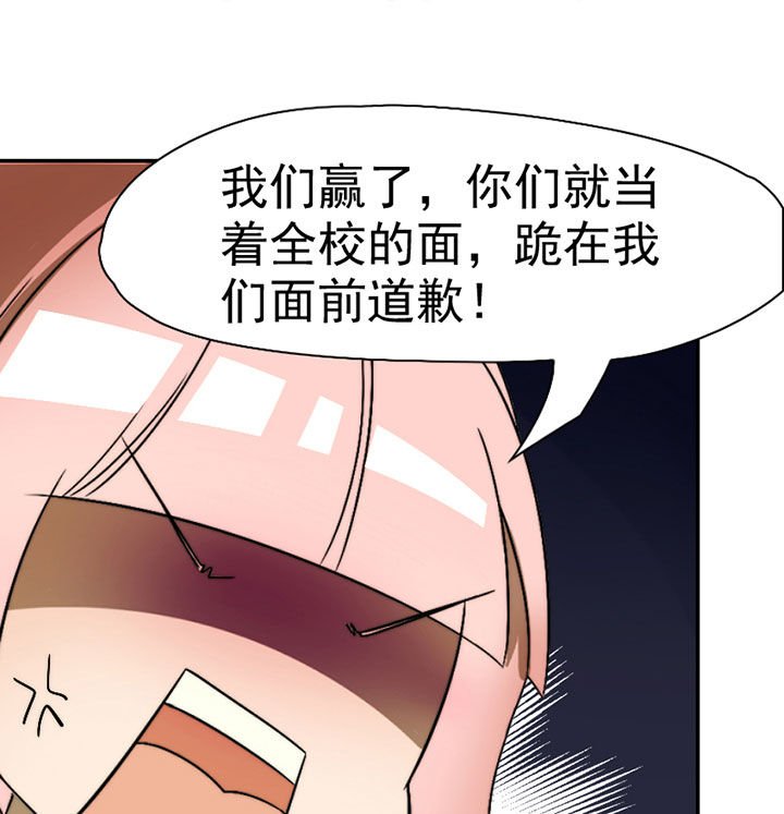第41章：开挂应援团