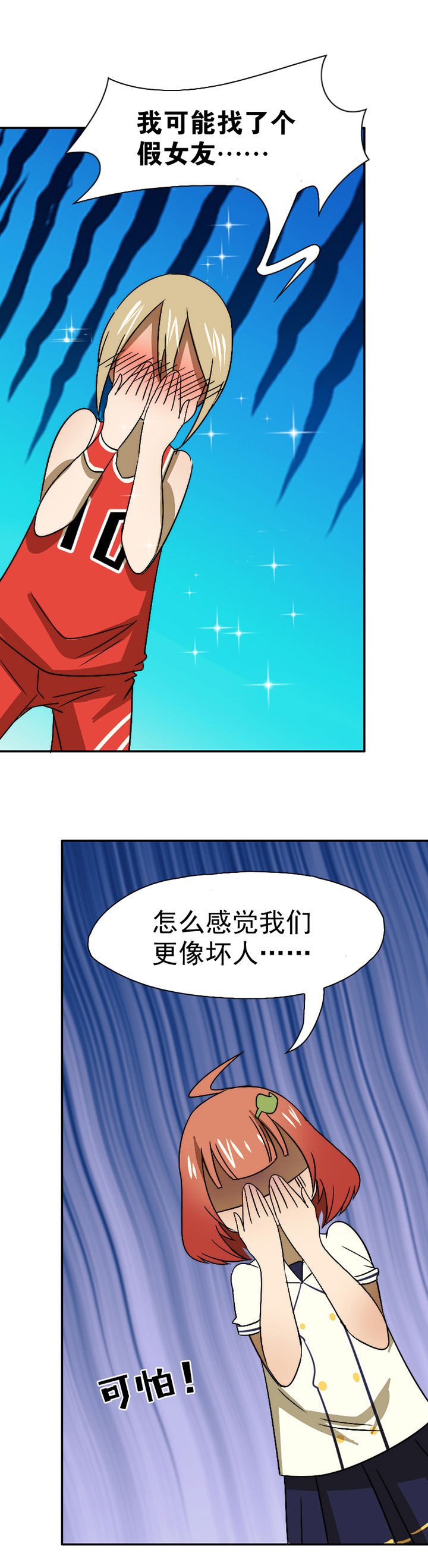 第41章：开挂应援团