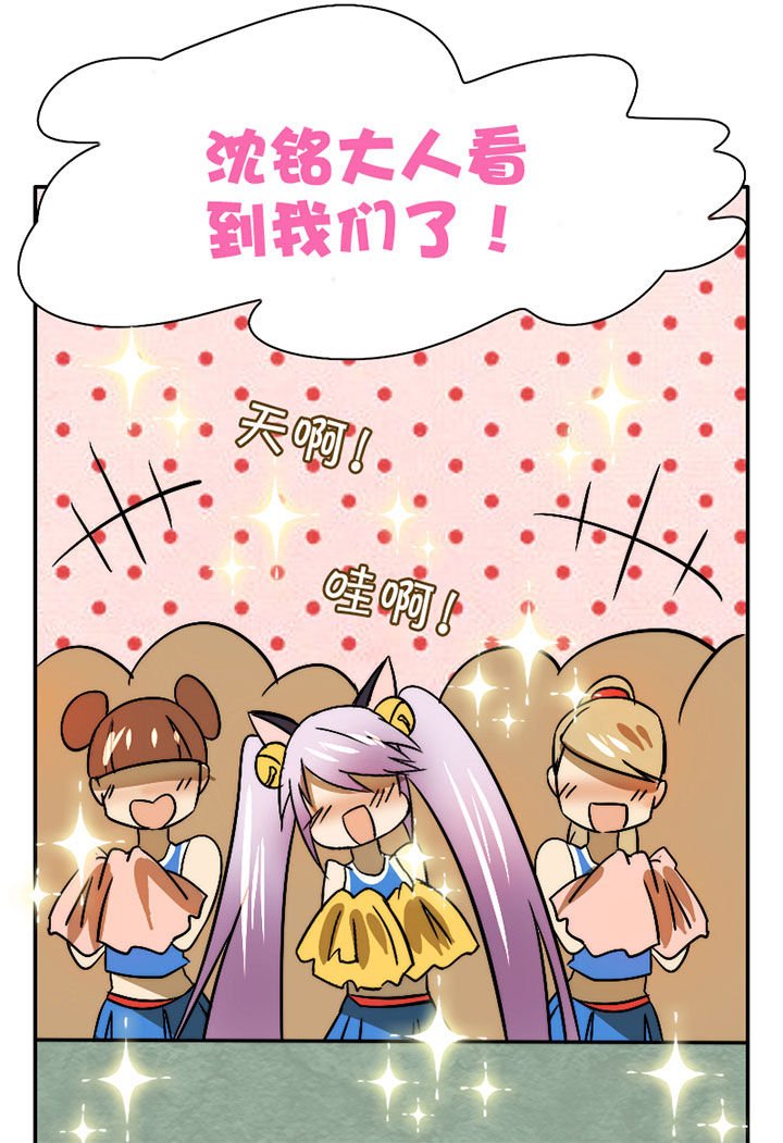 第41章：开挂应援团
