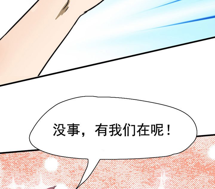 第41章：开挂应援团