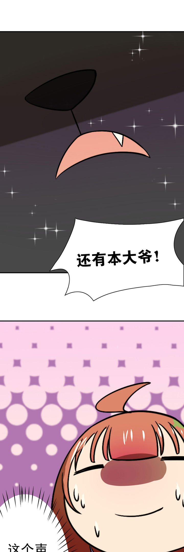 第41章：开挂应援团