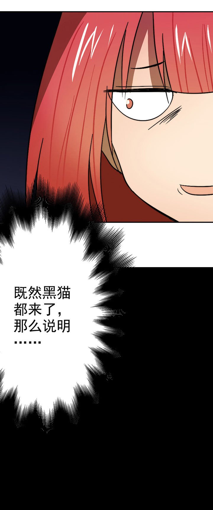 第41章：开挂应援团